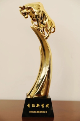 河北高速集团在社会责任领域斩获多项全国奖项