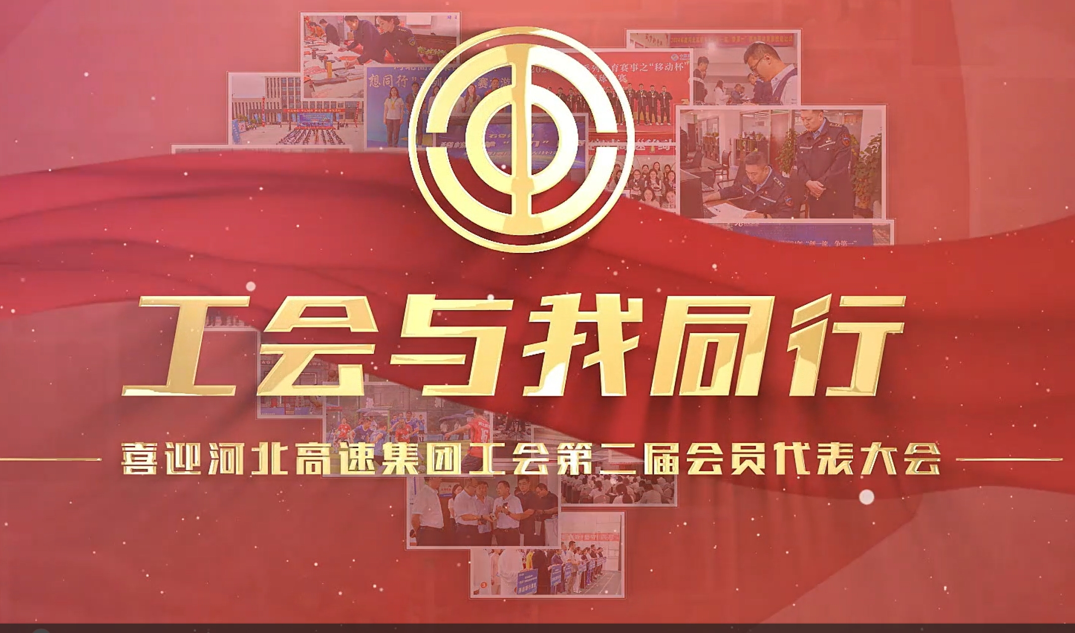 【工会与我同行】冀翔通公司-赵峥