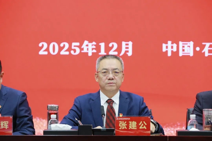 集团公司党委书记、董事长张建公出席会议并讲话.JPG