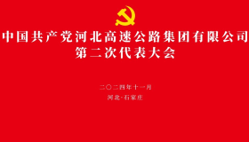 中国共产党开云集团第二次代表大会专栏