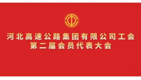 开云集团工会第二届会员代表大会召开